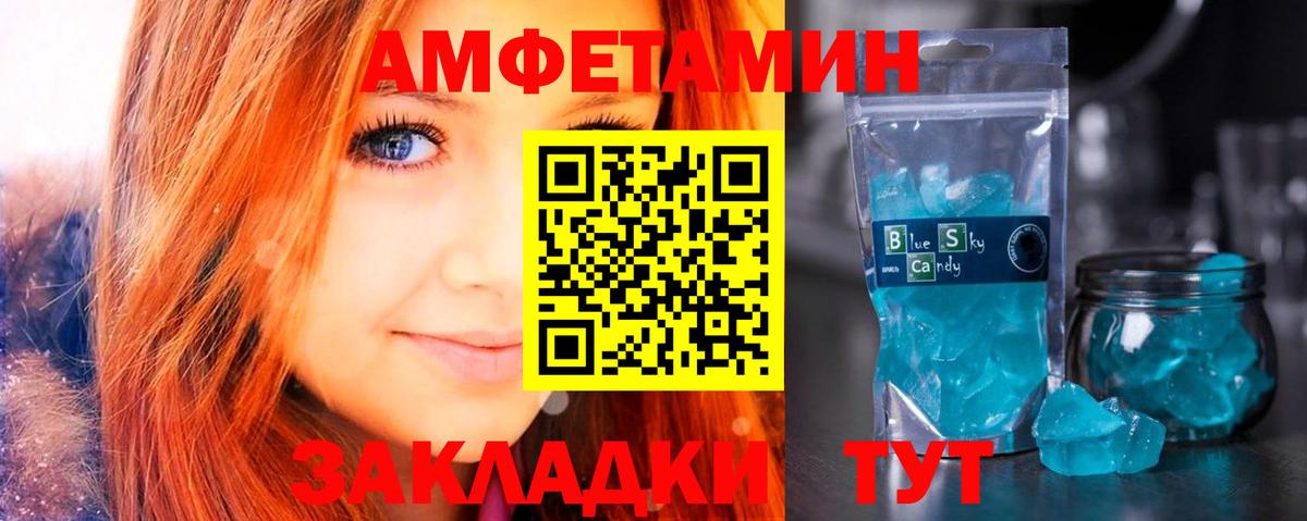 Amphetamine 98%  Вход с VPN  АМФ  Ликино-Дулёво 
