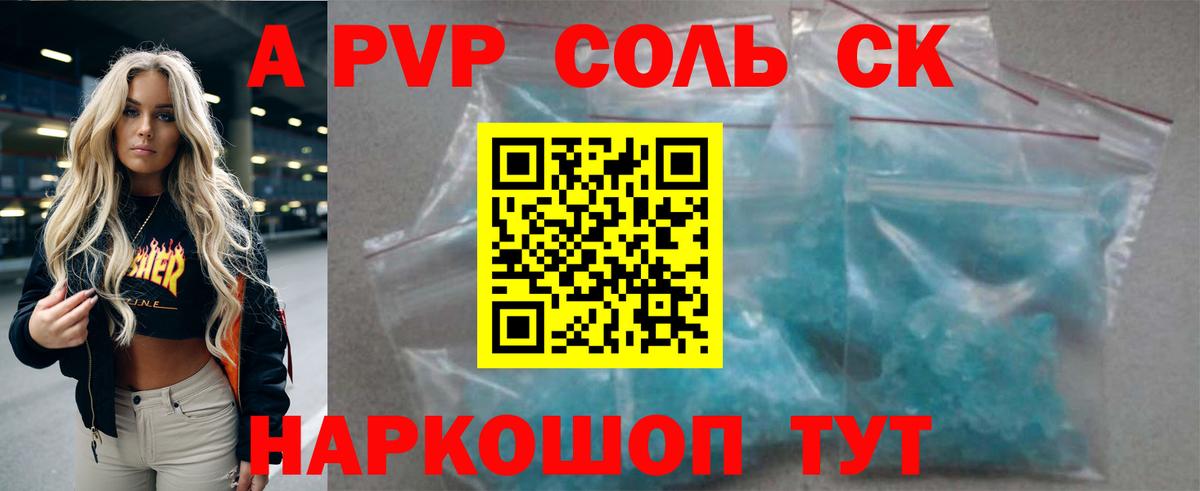 Ликино-Дулёво  Альфа ПВП Соль  Альфа ПВП  Вход с VPN  А ПВП крисы CK 