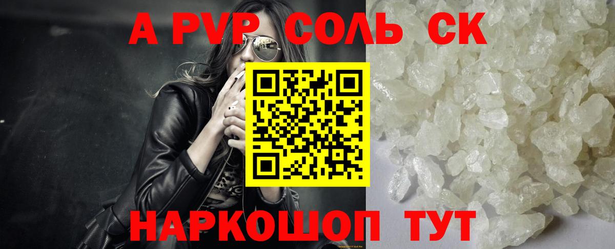 A-PVP СК Ликино-Дулёво
