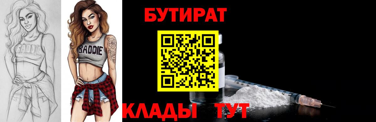 БУТИРАТ  БУТИРАТ оксана  Вход с VPN  Ликино-Дулёво 
