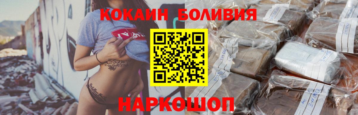 COCAIN Боливия Ликино-Дулёво