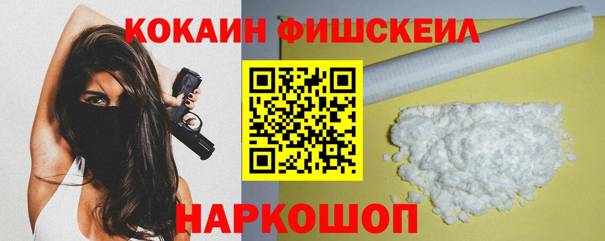 Ликино-Дулёво  КОКАИН  Кокаин 97%  Вход с VPN  КОКАИН Перу 