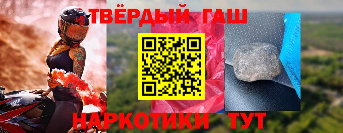 ГАШ гашик  Вход с VPN  Ликино-Дулёво  Гашиш Cannabis 