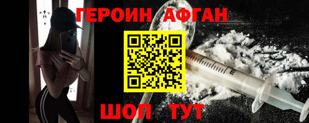 Героин хмурый  Вход с VPN  Героин  Ликино-Дулёво 