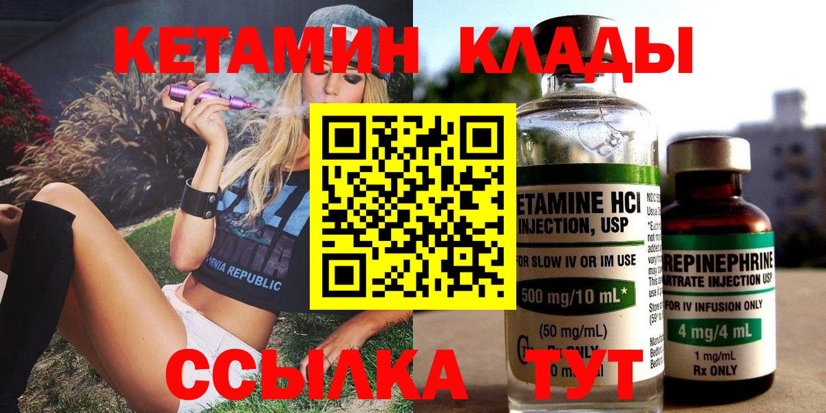Кетамин VHQ  КЕТАМИН ketamine  это формула  Вход с VPN  Ликино-Дулёво 