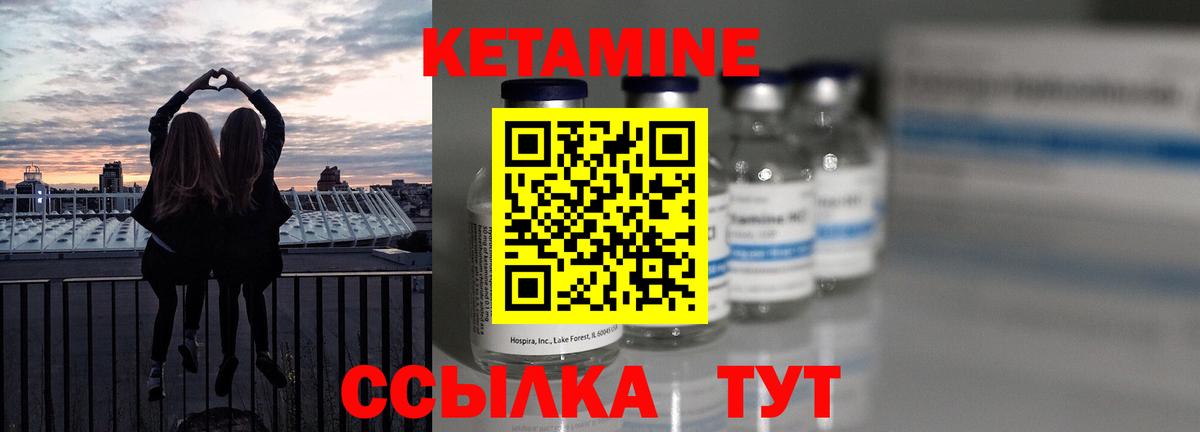 КЕТАМИН ketamine Ликино-Дулёво