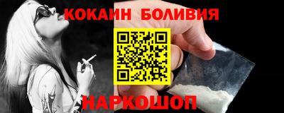 кокаин премиум Жуковский