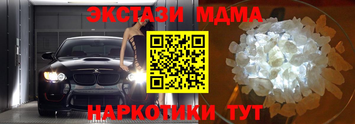 Ликино-Дулёво  MDMA  MDMA молли  Вход с VPN  МДМА молли 