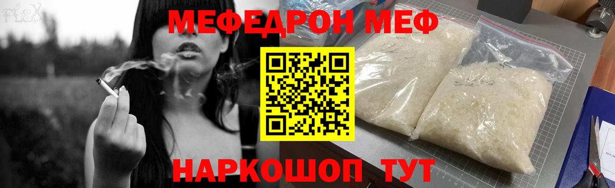 МЕФ мяу мяу  Вход с VPN  Ликино-Дулёво  МЕФ VHQ 