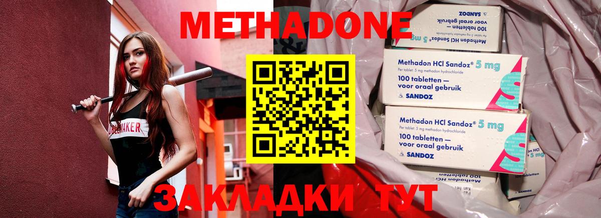 Ликино-Дулёво  МЕТАДОН мёд  Вход с VPN  МЕТАДОН methadone 