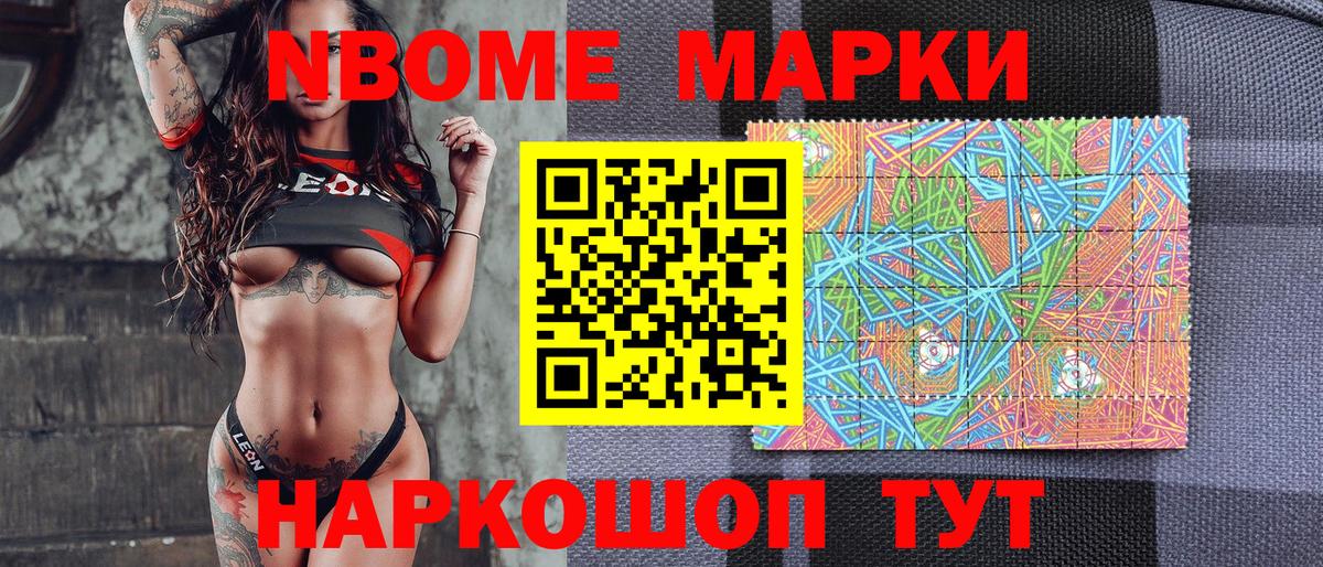 Наркотические марки 1,8мг  Наркотические марки 1,8мг  Ликино-Дулёво  Вход с VPN 