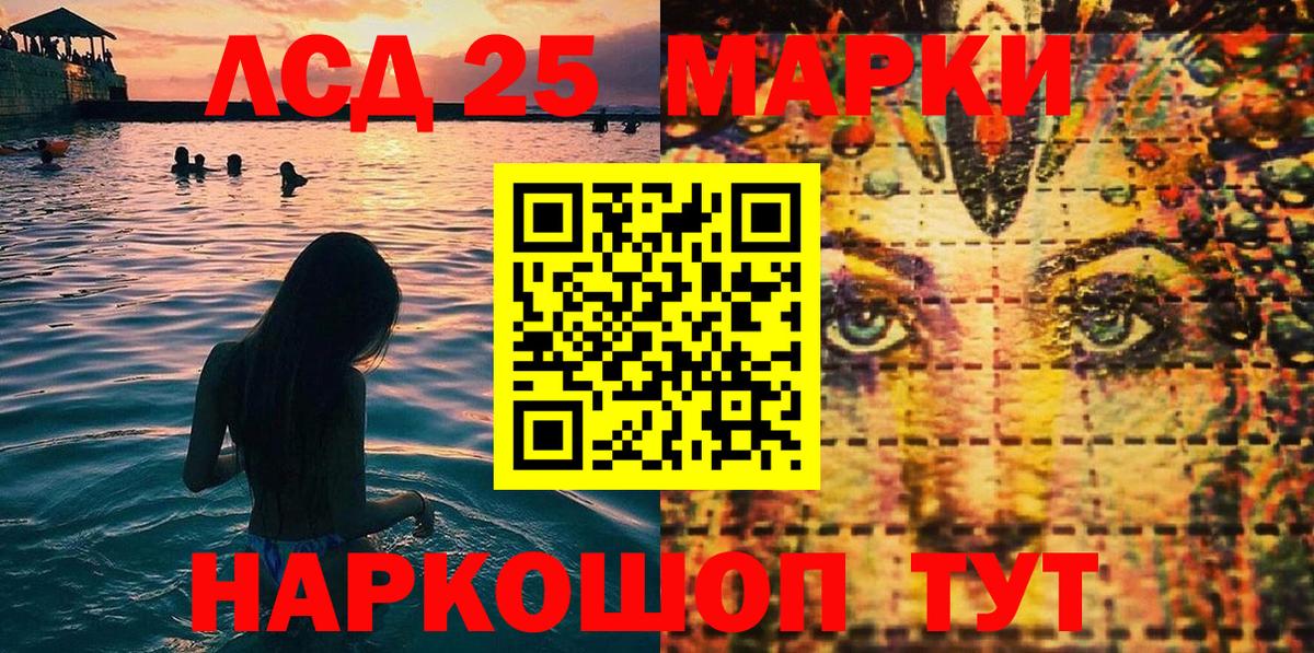 Марки NBOMe 1,8мг Ликино-Дулёво
