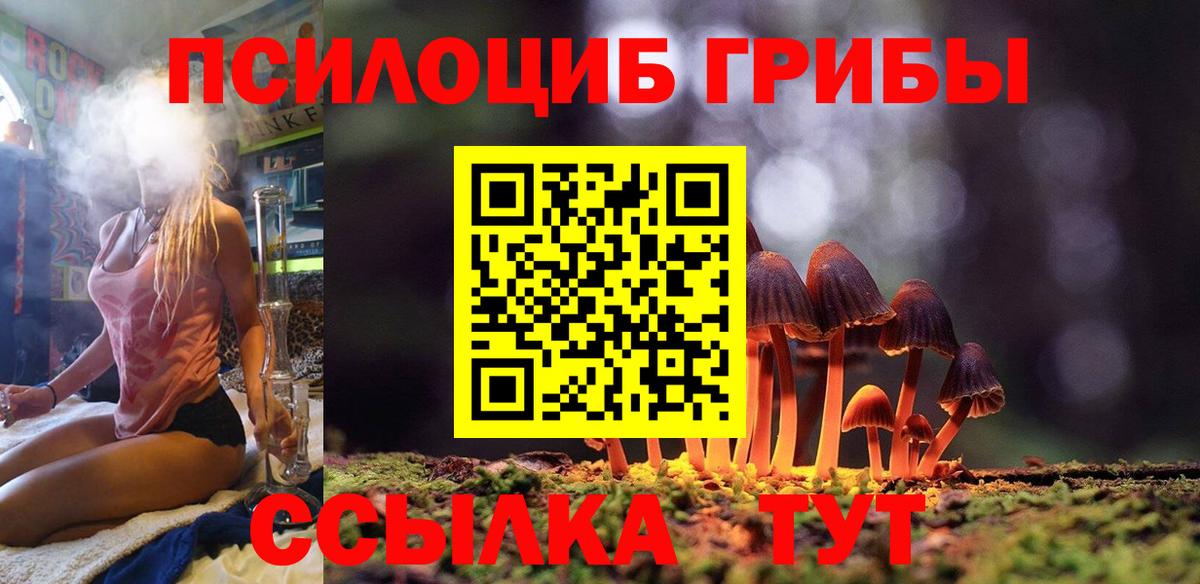 Псилоцибиновые грибы ЛСД Ликино-Дулёво